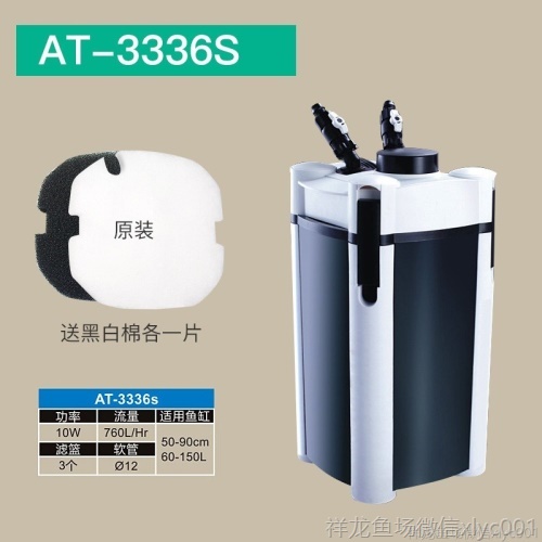 新款创星过滤桶AT3336SAT3337SAT3338SAT3339S鱼缸外置过滤器 红老虎鱼 第7张