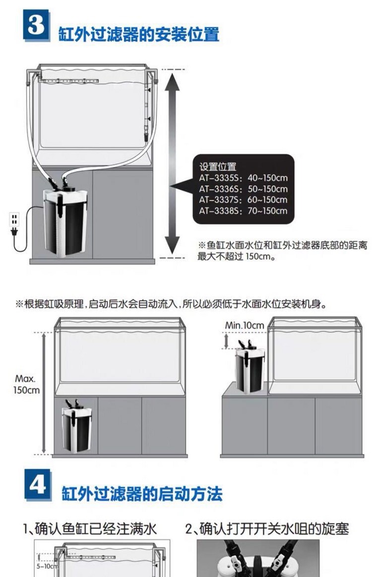 新款创星过滤桶AT3336SAT3337SAT3338SAT3339S鱼缸外置过滤器 红老虎鱼 第55张