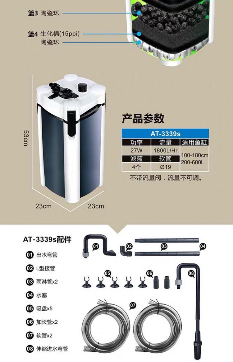 新款创星过滤桶AT3336SAT3337SAT3338SAT3339S鱼缸外置过滤器 红老虎鱼 第50张