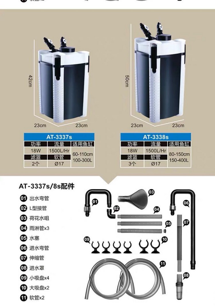 新款创星过滤桶AT3336SAT3337SAT3338SAT3339S鱼缸外置过滤器 红老虎鱼 第48张