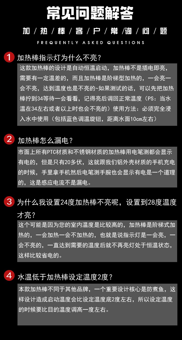 龙鱼缸加热棒自动恒温防爆加热器水族箱ptc加温棒500W加温器1000W 鱼缸/水族箱 第25张