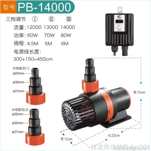 贝立海PERIHA锦鲤鱼池变频水泵循环过滤泵过滤器变频泵潜水泵 垂钓乐园 第11张