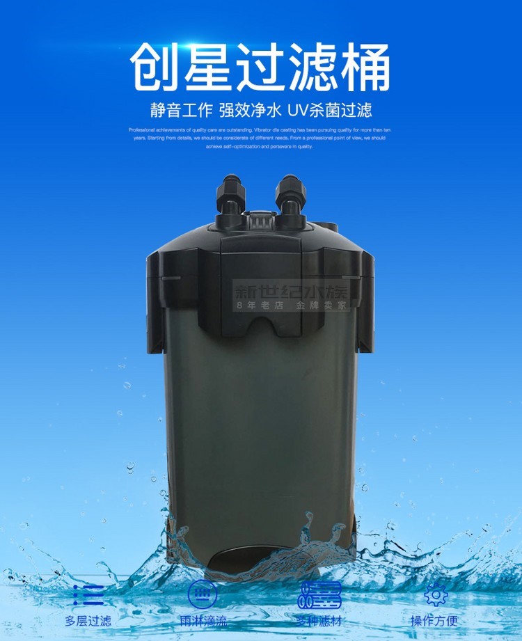 创星过滤桶CF2400UF2400水族外置式草缸过滤器过滤桶原装静音 申古三间鱼 第27张