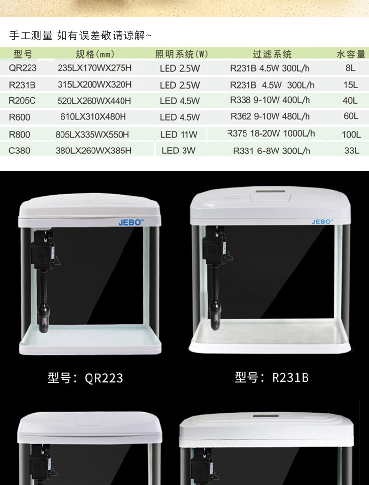 佳宝JEBO鱼缸水族箱免换水懒人鱼缸家用客厅办公室金鱼缸中小型玻璃鱼缸过滤鱼缸 鱼缸/水族箱 第72张