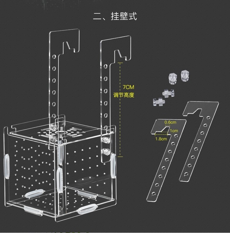 孔雀鱼繁殖盒孵化盒亚克力鱼缸隔离盒产卵器鱼卵繁殖箱小鱼产房 祥龙传奇品牌鱼缸 第52张