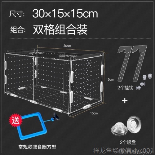 孔雀鱼繁殖盒孵化盒亚克力鱼缸隔离盒产卵器鱼卵繁殖箱小鱼产房 祥龙传奇品牌鱼缸 第7张