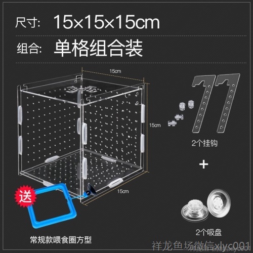 孔雀鱼繁殖盒孵化盒亚克力鱼缸隔离盒产卵器鱼卵繁殖箱小鱼产房 祥龙传奇品牌鱼缸 第9张