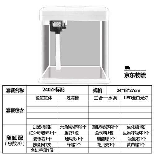 SEASTAR海星生态小鱼缸客厅小型鱼缸水族箱创意鱼缸迷你玻璃桌面家用金鱼缸懒人造景LED灯 鱼缸/水族箱 第3张