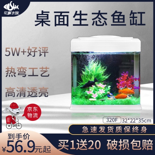 SEASTAR海星生态小鱼缸客厅小型鱼缸水族箱创意鱼缸迷你玻璃桌面家用金鱼缸懒人造景LED灯 鱼缸/水族箱 第16张