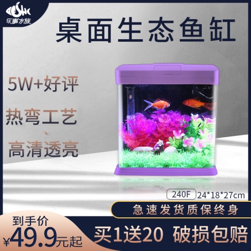 SEASTAR海星生态小鱼缸客厅小型鱼缸水族箱创意鱼缸迷你玻璃桌面家用金鱼缸懒人造景LED灯 鱼缸/水族箱 第33张