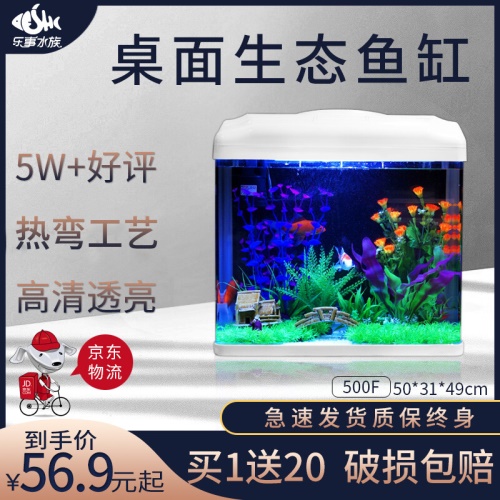 SEASTAR海星生态小鱼缸客厅小型鱼缸水族箱创意鱼缸迷你玻璃桌面家用金鱼缸懒人造景LED灯 鱼缸/水族箱 第25张