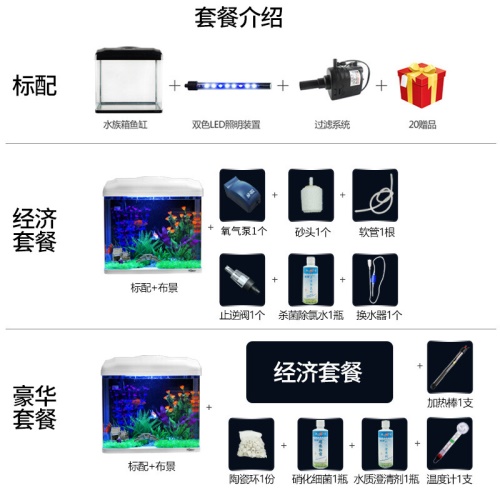 SEASTAR海星生态小鱼缸客厅小型鱼缸水族箱创意鱼缸迷你玻璃桌面家用金鱼缸懒人造景LED灯 鱼缸/水族箱 第8张