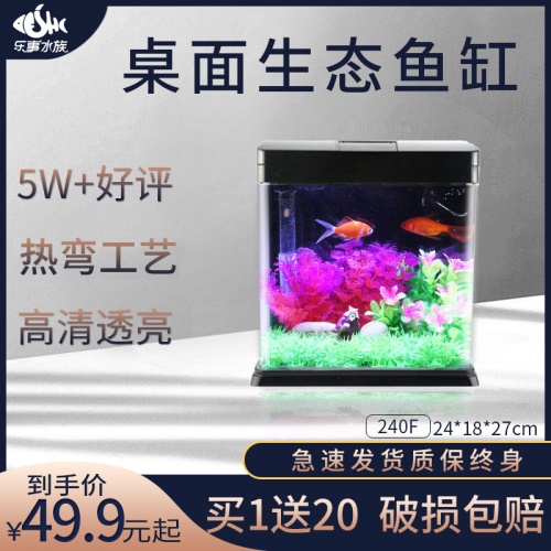 SEASTAR海星生态小鱼缸客厅小型鱼缸水族箱创意鱼缸迷你玻璃桌面家用金鱼缸懒人造景LED灯 鱼缸/水族箱 第32张