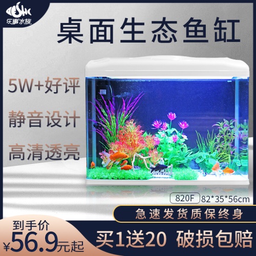 SEASTAR海星生态小鱼缸客厅小型鱼缸水族箱创意鱼缸迷你玻璃桌面家用金鱼缸懒人造景LED灯 鱼缸/水族箱 第30张