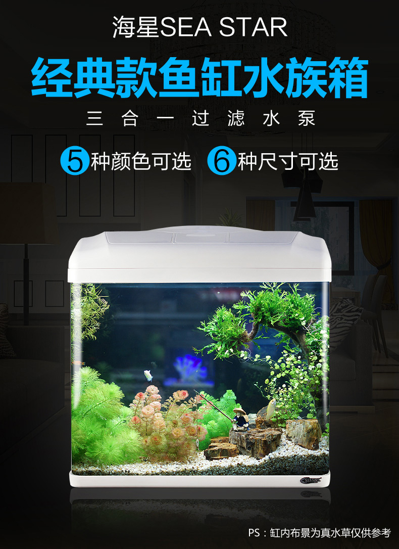 SEASTAR海星生态小鱼缸客厅小型鱼缸水族箱创意鱼缸迷你玻璃桌面家用金鱼缸懒人造景LED灯 鱼缸/水族箱 第106张