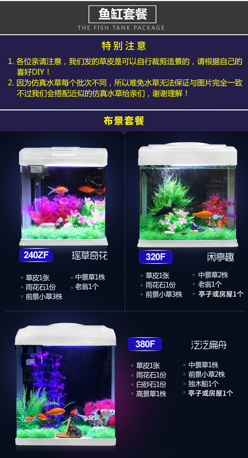 SEASTAR海星生态小鱼缸客厅小型鱼缸水族箱创意鱼缸迷你玻璃桌面家用金鱼缸懒人造景LED灯 鱼缸/水族箱 第116张