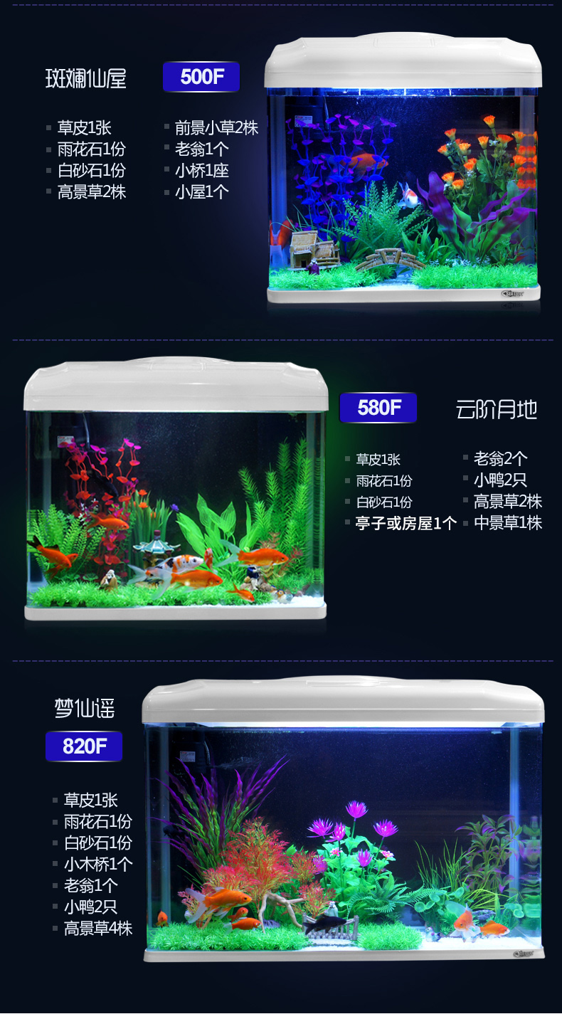 SEASTAR海星生态小鱼缸客厅小型鱼缸水族箱创意鱼缸迷你玻璃桌面家用金鱼缸懒人造景LED灯 鱼缸/水族箱 第117张