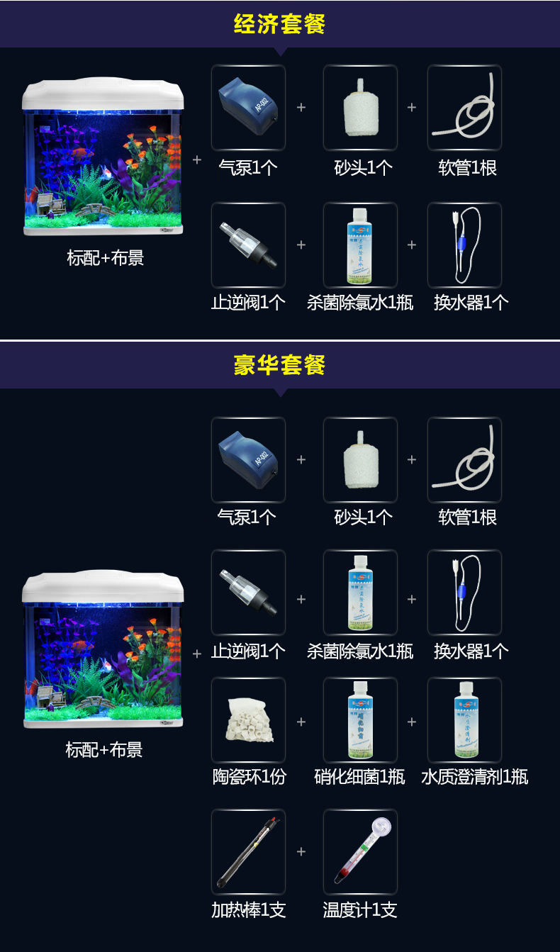 SEASTAR海星生态小鱼缸客厅小型鱼缸水族箱创意鱼缸迷你玻璃桌面家用金鱼缸懒人造景LED灯 鱼缸/水族箱 第118张