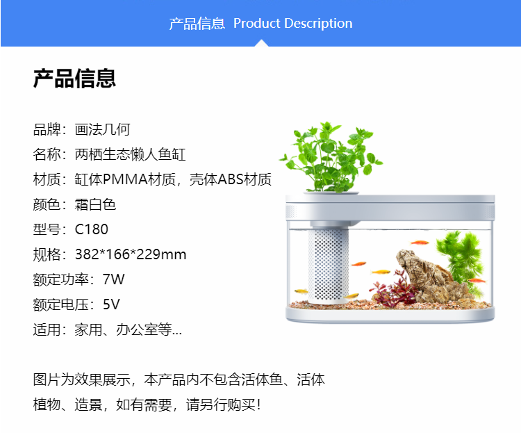 画法几何桌面生态懒人鱼缸C180基础款上过滤带灯底砂棉支持一键换水USB供电长29cm长 银河星钻鱼 第104张