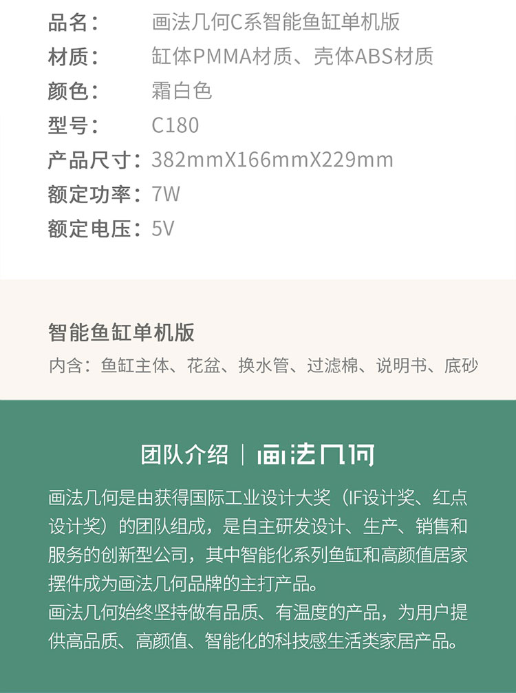 画法几何桌面生态懒人鱼缸C180基础款上过滤带灯底砂棉支持一键换水USB供电长29cm长 银河星钻鱼 第116张