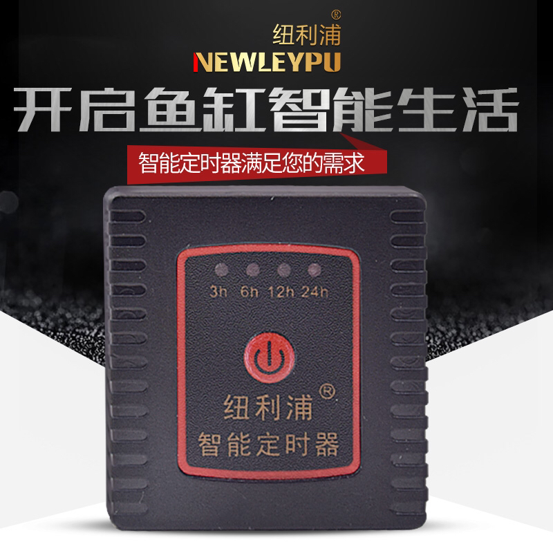 纽利浦智能定时器 定时器/自控系统 第1张