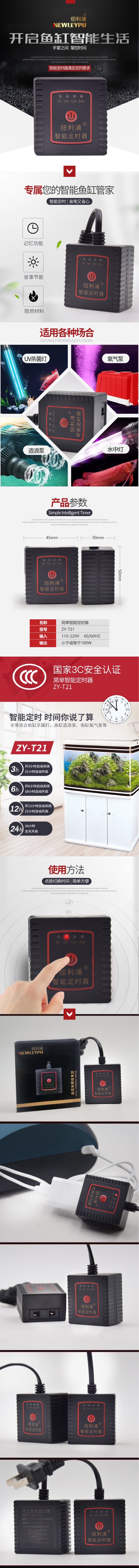 纽利浦智能定时器 定时器/自控系统 第2张