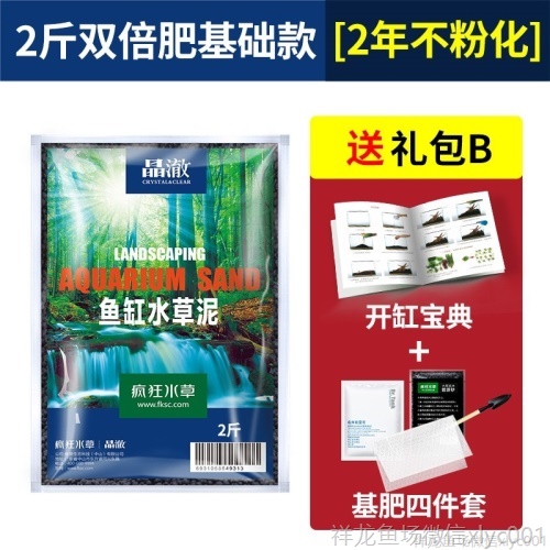 水草泥鱼缸底砂造景套餐草缸陶粒砂开缸伴侣草泥免洗ada土水藻泥 水草 第5张