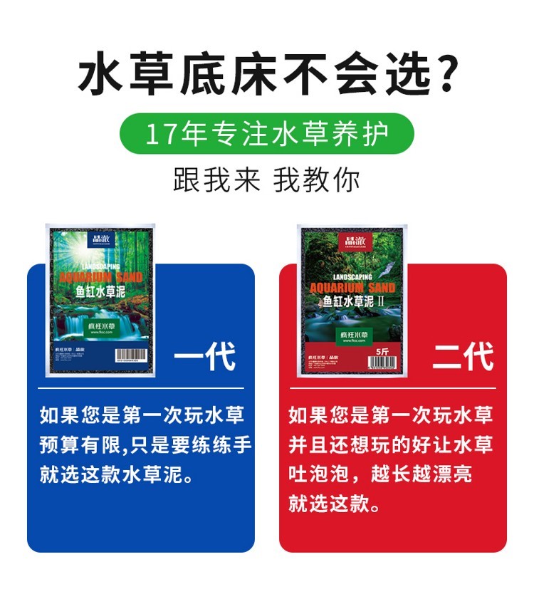 水草泥鱼缸底砂造景套餐草缸陶粒砂开缸伴侣草泥免洗ada土水藻泥 水草 第42张