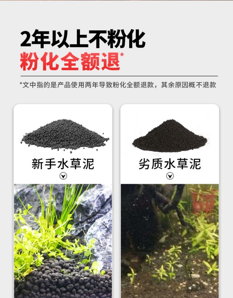 水草泥鱼缸底砂造景套餐草缸陶粒砂开缸伴侣草泥免洗ada土水藻泥 水草 第48张