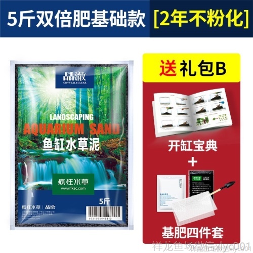 水草泥鱼缸底砂造景套餐草缸陶粒砂开缸伴侣草泥免洗ada土水藻泥 水草 第6张