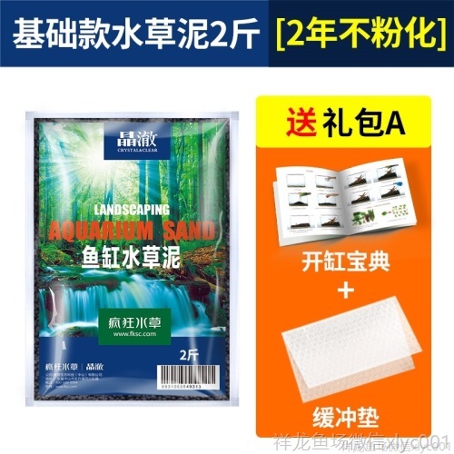 水草泥鱼缸底砂造景套餐草缸陶粒砂开缸伴侣草泥免洗ada土水藻泥 水草 第12张