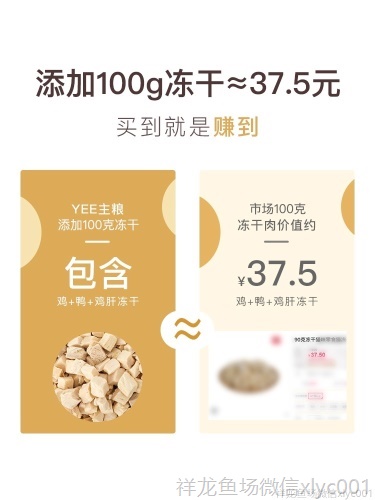 yee猫粮幼猫专用增肥发腮营养天然粮3斤英短蓝猫冻干15KG包邮 yee 第2张