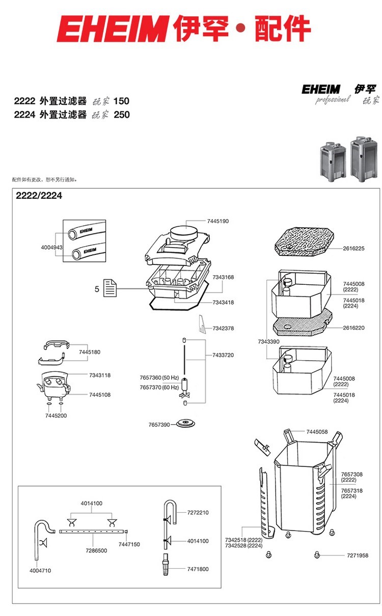 德国伊罕EHEIM玩家1代系列配件（2222:242226:282422:242426） 伊罕水族 第8张