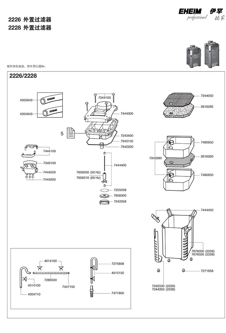 德国伊罕EHEIM玩家1代系列配件（2222:242226:282422:242426） 伊罕水族 第10张