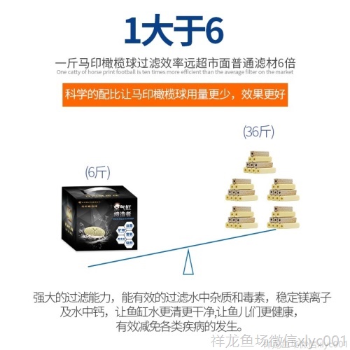 马印橄榄球鱼缸过滤材料鱼缸净水过滤器材细菌屋硝化细菌水质净化 马印水族 第4张