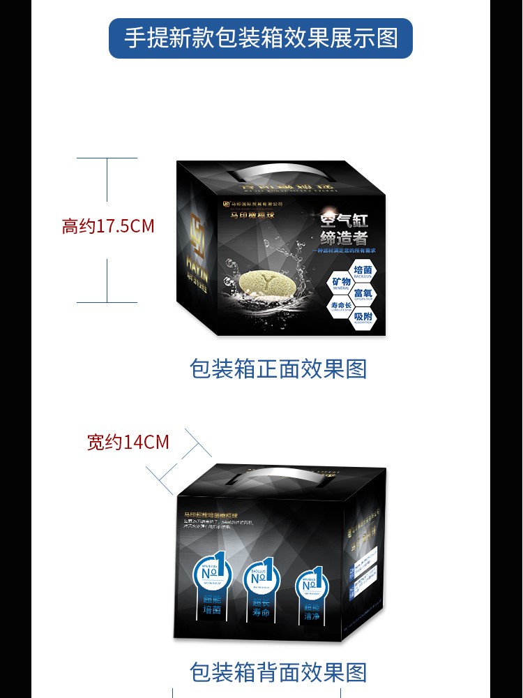 马印橄榄球鱼缸过滤材料鱼缸净水过滤器材细菌屋硝化细菌水质净化 马印水族 第34张