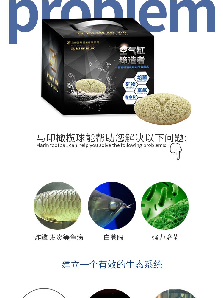 马印橄榄球鱼缸过滤材料鱼缸净水过滤器材细菌屋硝化细菌水质净化 马印水族 第25张