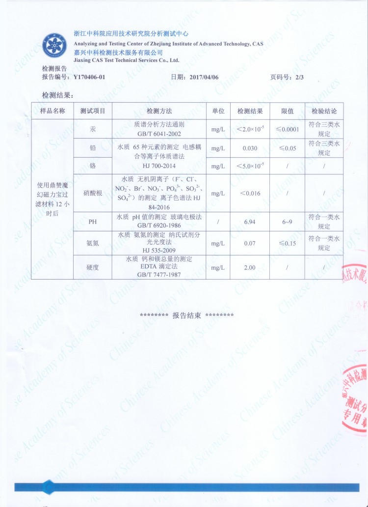 魔幻磁力宝滤材鱼缸硝化细菌屋过滤材料上滤底滤侧滤鱼缸过滤材料 硝化细菌 第9张