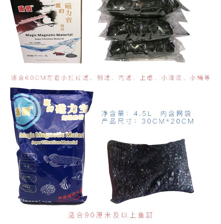 魔幻磁力宝滤材鱼缸硝化细菌屋过滤材料上滤底滤侧滤鱼缸过滤材料 硝化细菌 第29张