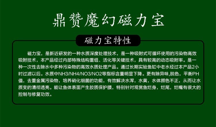 魔幻磁力宝滤材鱼缸硝化细菌屋过滤材料上滤底滤侧滤鱼缸过滤材料 硝化细菌 第11张