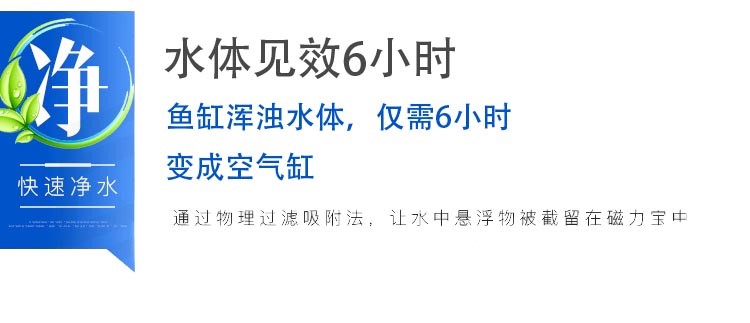 魔幻磁力宝滤材鱼缸硝化细菌屋过滤材料上滤底滤侧滤鱼缸过滤材料 硝化细菌 第16张