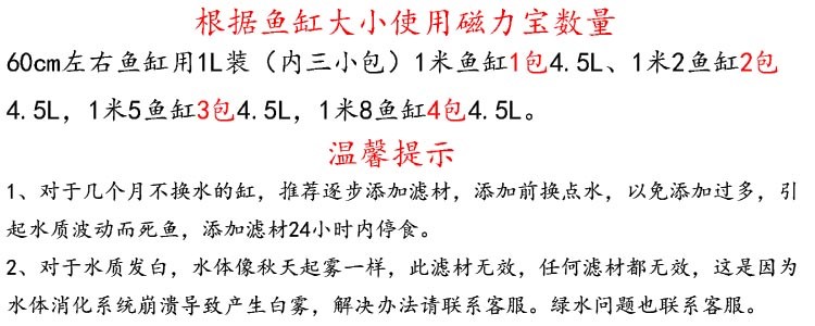 魔幻磁力宝滤材鱼缸硝化细菌屋过滤材料上滤底滤侧滤鱼缸过滤材料 硝化细菌 第10张