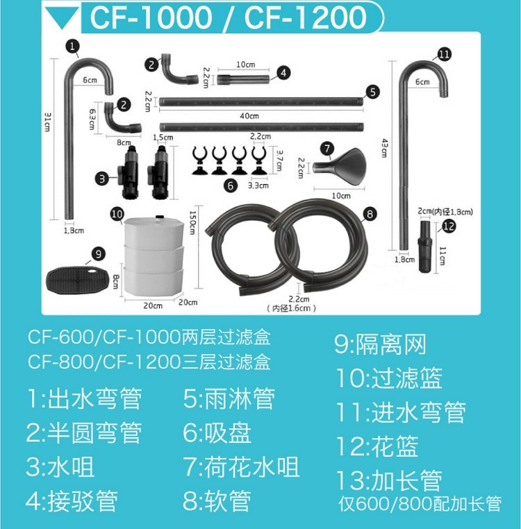 创星过滤桶CF800前置鱼缸过滤器外置过滤桶静音鱼缸水族箱机头 鱼缸/水族箱 第59张