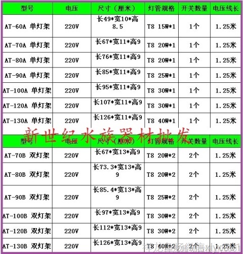 创星Atman鱼缸灯铝合金灯架水草灯水族灯架T8灯水族箱照明龙鱼灯 鱼缸/水族箱 第5张