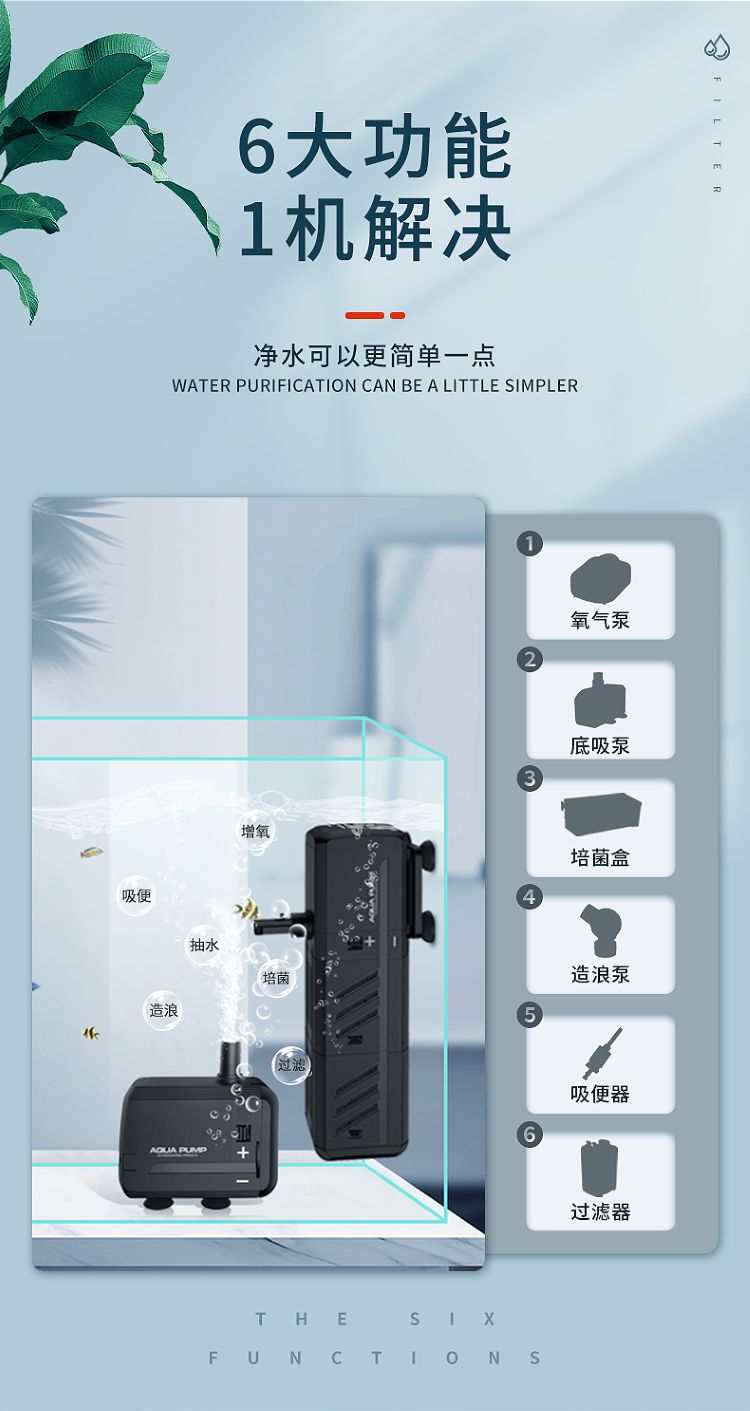 yee内置鱼缸过滤器三合一潜水泵静音增氧鱼缸水泵水族箱过滤设备 yee 第39张