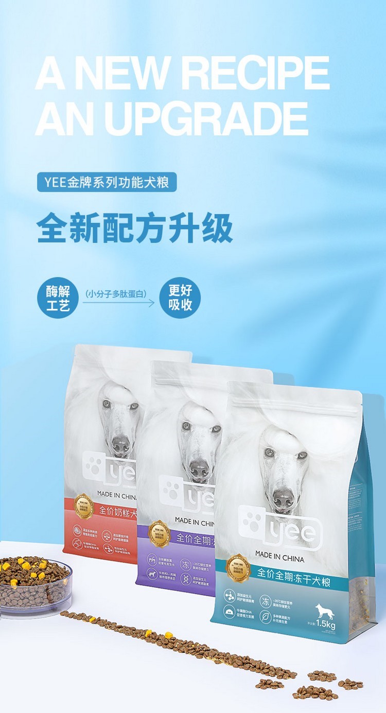 yee全期成幼犬狗粮通用型德牧金毛泰迪柯基美毛去泪痕15kg袋装 yee 第11张