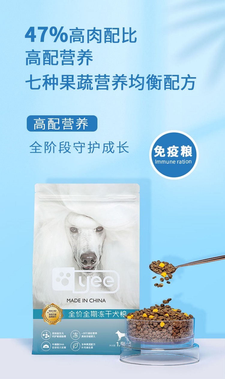 yee全期成幼犬狗粮通用型德牧金毛泰迪柯基美毛去泪痕15kg袋装 yee 第16张