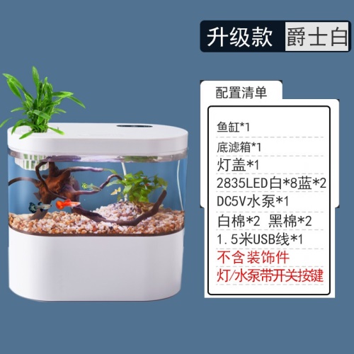 智汇鱼缸水族箱自循环客厅小型桌面创意造景懒人智能水族箱带灯免换水过滤生态家用玻璃养金鱼缸水草缸爵士白桌面水族箱（鱼缸+底滤+灯盖+循环泵+造景） 鱼缸/水族箱 第2张