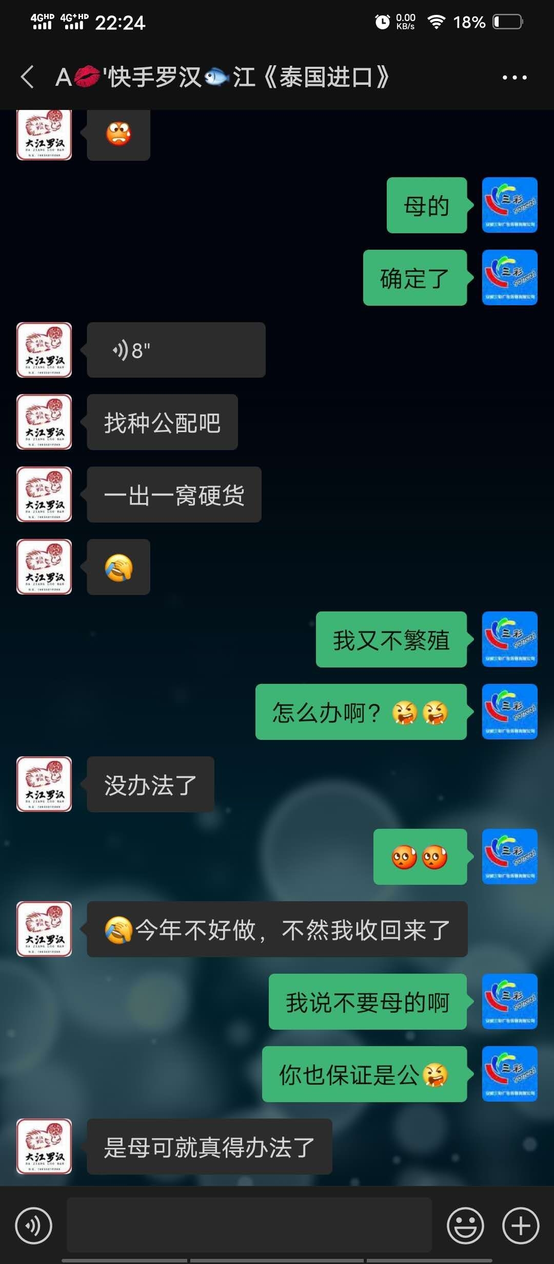 揭露一个黑心鱼商 印尼三纹虎 第5张