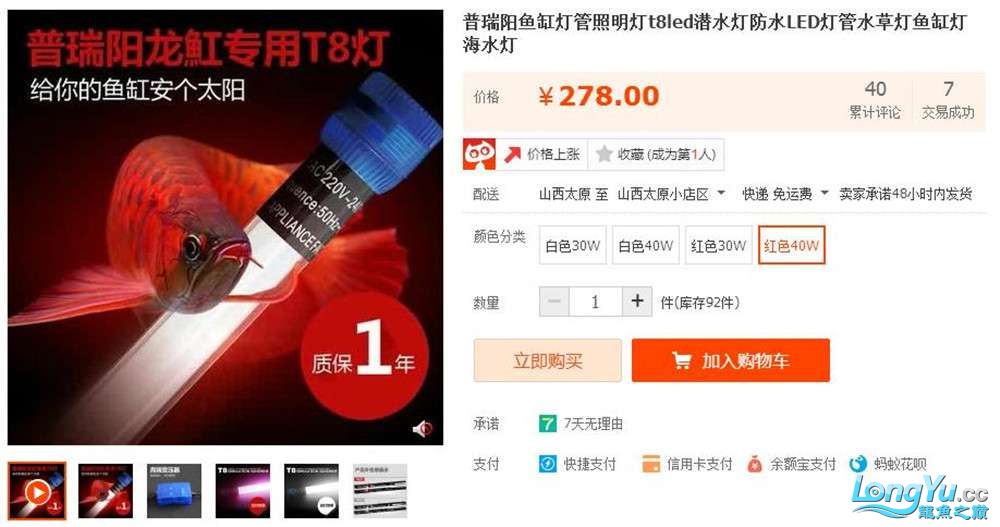 摇一摇第九期中奖名单公布 水族用品 第16张